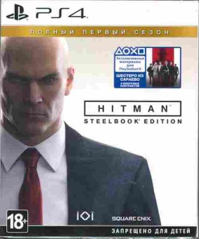Игра HITMAN Steelbook edition (новая) полный первый сезон, Sony PS4, 174-81, Баград.рф